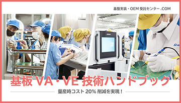 ハンドブックの内容