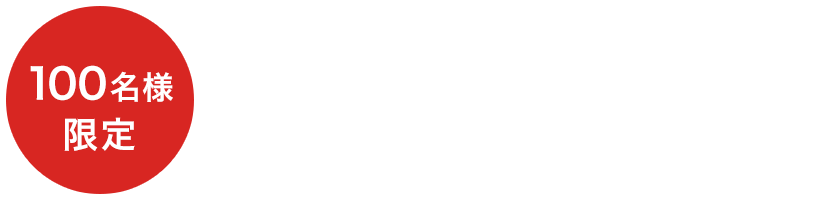 技術ハンドブック無料プレゼント！